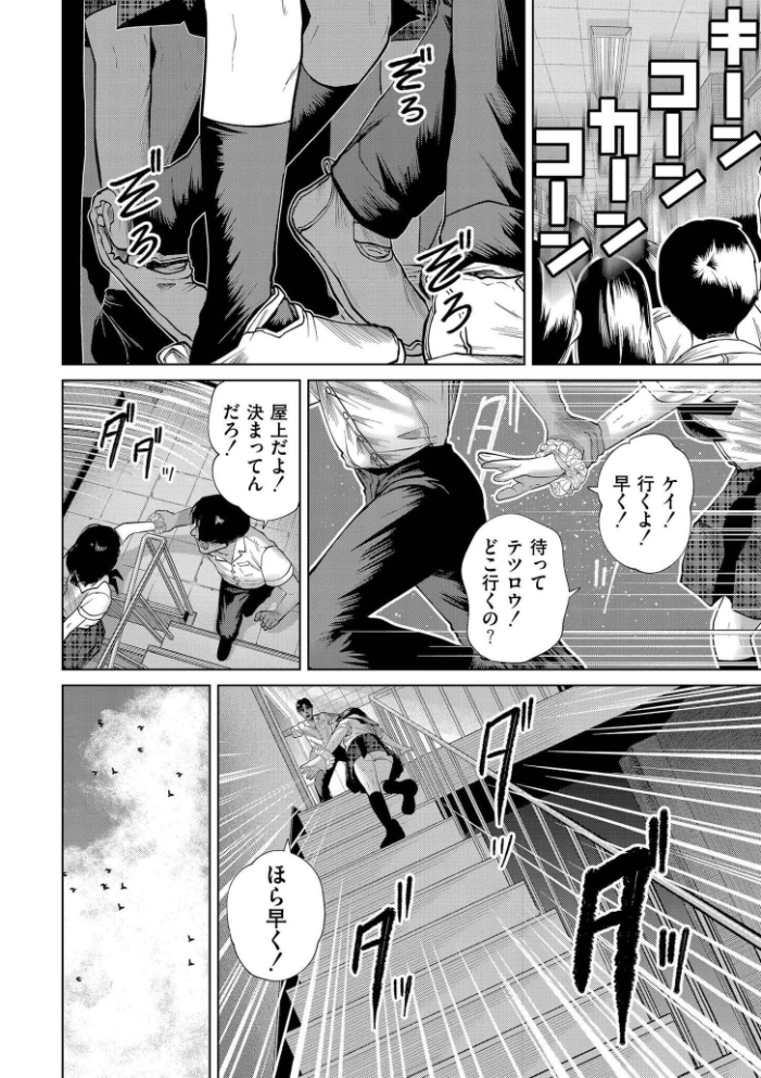 エロ漫画:屋上とシュシュ 【てぃーろんたろん COMIC快艶編集部】 サンプル画像