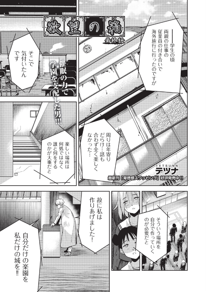 エロ漫画:COMIC阿吽 改 Vol.43 【テツナ 猫伊光 ハッチ 橋村青樹 某零 ぷぷねずみ 世捨てのゾンビ】 サンプル画像