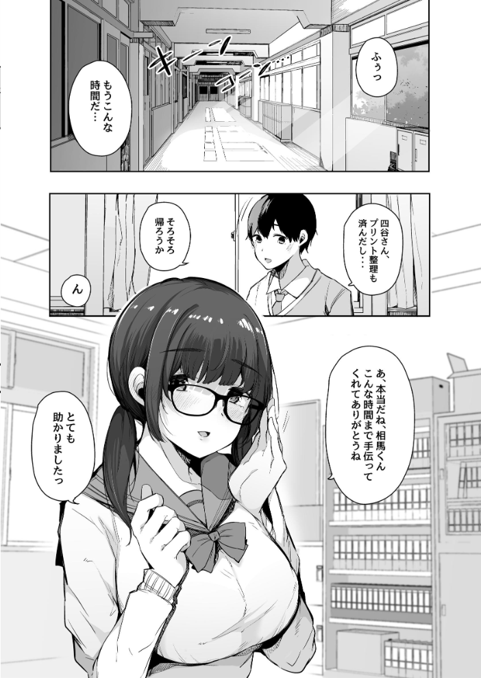 エロ漫画：性欲強めの彼氏持ち委員長が堕とされるまで。 【桜湯ハル】 サンプル画像