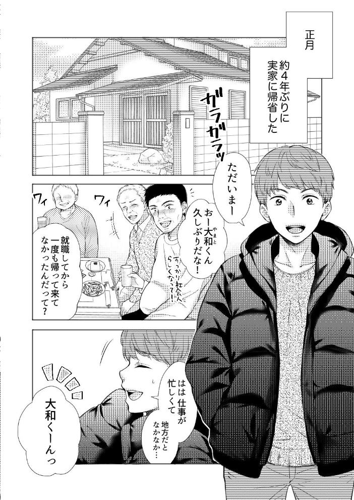 エロ漫画：エロ可愛く成長した幼馴染に朝から晩まで搾り取られる 1 【製品版】 【伊桜さち】 サンプル画像