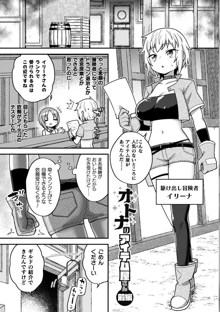 エロ漫画:異世界×らぶハメ×エクスタシー 【イシマリユウヤ】 サンプル画像