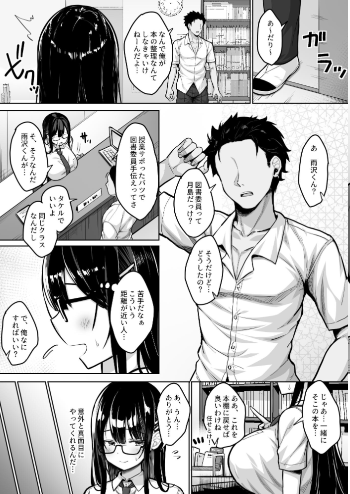 エロ漫画:普段は真面目な図書委員ちゃんエロ漫画通りのエッチをされてしまう 【ハウメニードリームズ出版 健やか牛乳】 サンプル画像