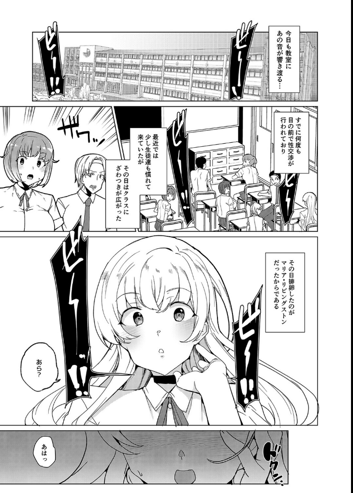 エロ漫画:排卵感知で即性交!?授業中に排卵しちゃった私は…(9) 【ワッフル同盟犬】 サンプル画像