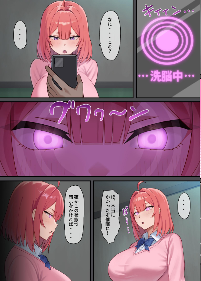 エロ漫画：嫌われH〜僕を嫌いな君が好き〜 桃花編 【aOri】 サンプル画像