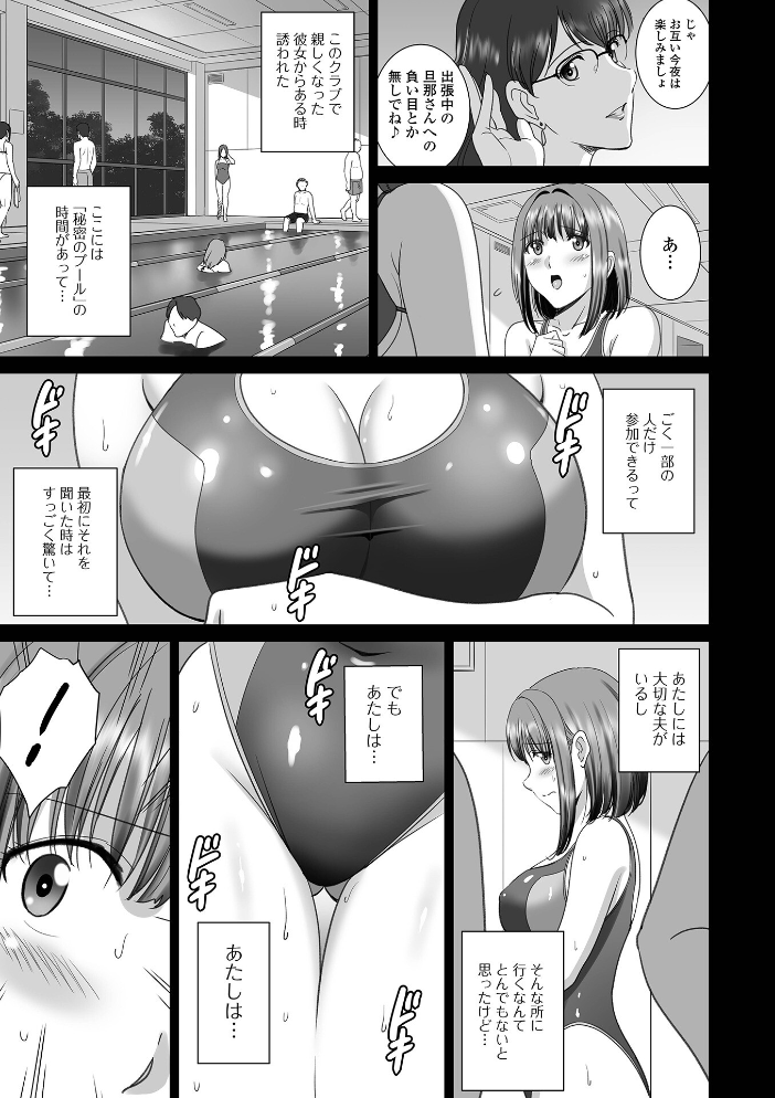 エロ漫画:ムラムラ彼女は深夜の水泳クラブで… 【SMAC 一水社編集部】 サンプル画像