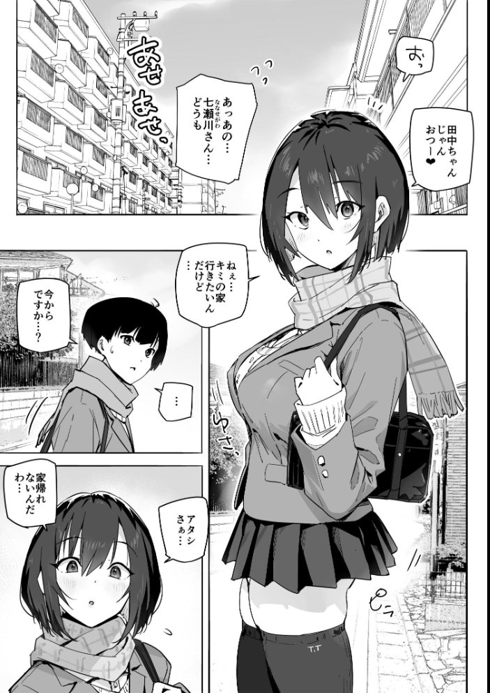 エロ漫画：家出ギャルを泊めたらヤリまくりになった話【モザイク修正版】 【アロハ夏見】 サンプル画像