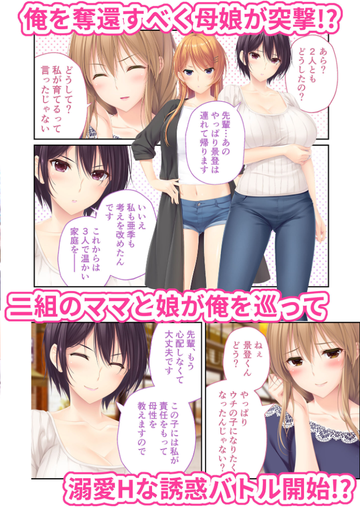 エロ漫画:ままごと 〜とろ甘お世話えっちで愛を注ぐ、たわわ母娘ハーレム!〜 共通&ハーレムルート モザイク版 【CeRev Porro-Mosaic】 サンプル画像