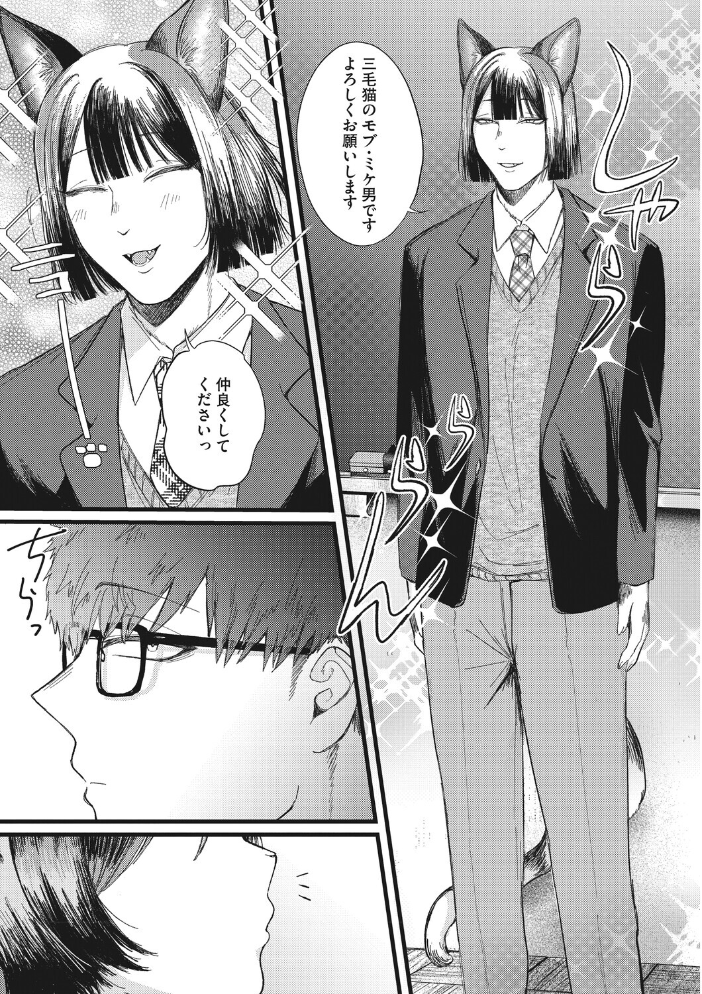 エロ漫画：素直に愛を隠す 【柴犬五郎】 サンプル画像