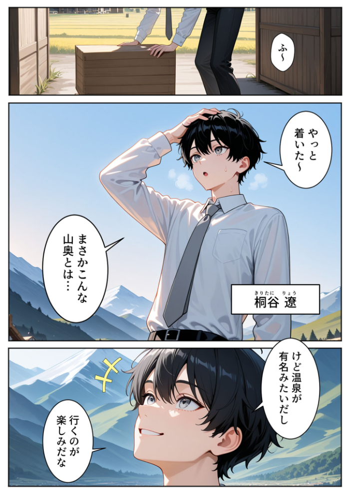 エロ漫画：ゆけむり混浴温泉 田舎に転校したら混浴で同級生とハメることになった話 モザイク版 【ぱにぱに あいラビ】 サンプル画像