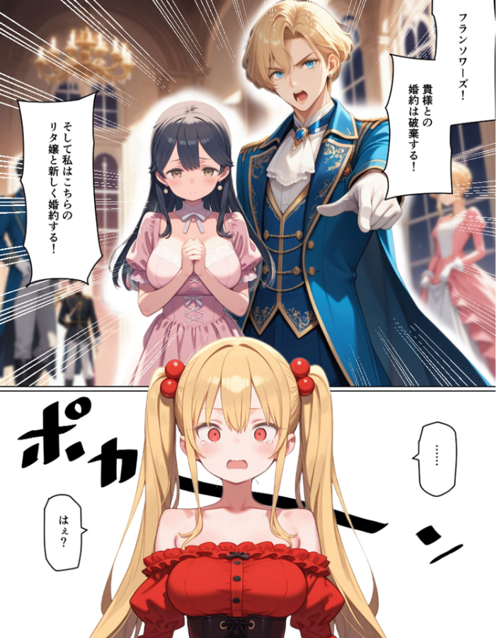 エロ漫画:婚約破棄された悪役令嬢が豚貴族に嫁がされて来たので堕とす。あとヒロインも愛人にする。 モザイク版 【ポンチエ あいラビ】 サンプル画像