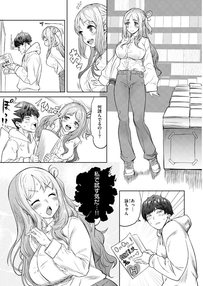 エロ漫画：足をピンと！ 【Beなんとか】 サンプル画像
