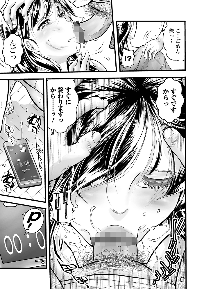 エロ漫画:娘のカテキョ 〜ママと秘密のティータイム〜 【ふじたじゅん 一水社編集部】 サンプル画像