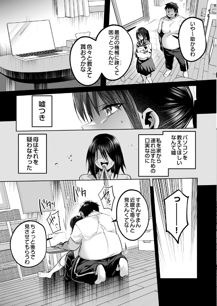 エロ漫画:なくしもの 第二話 【あびすぐる】 サンプル画像