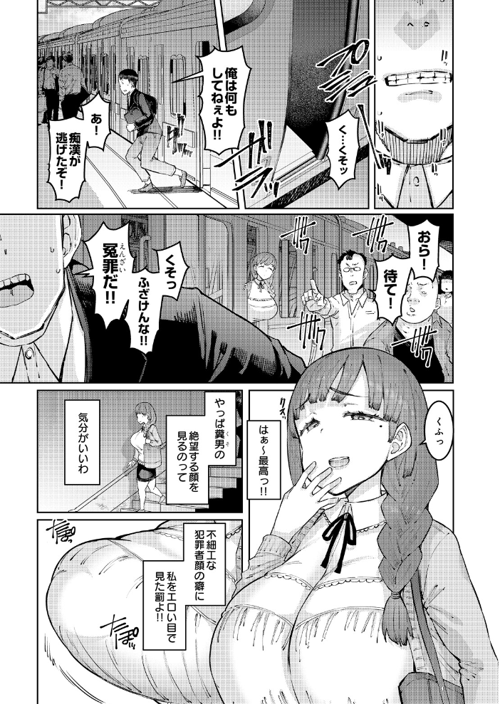 エロ漫画:七色枝海と鬼頭家 葛杉果奈と鬼頭家 第三話 前編 【EBA】 サンプル画像