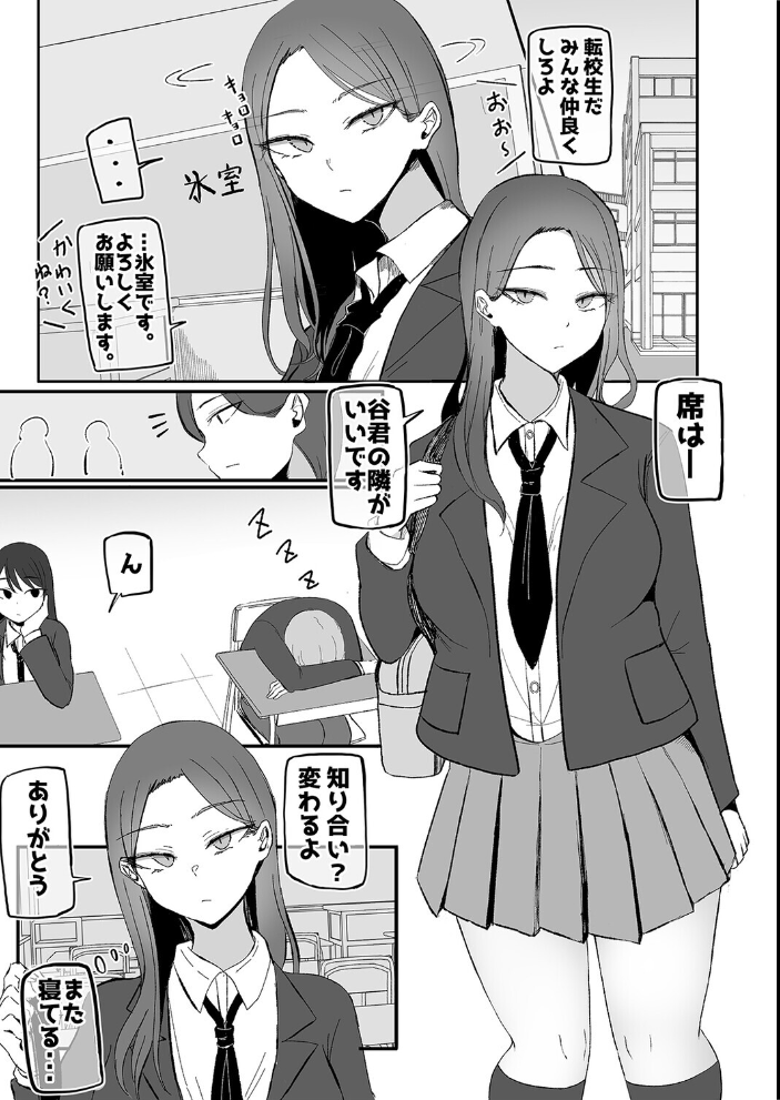 エロ漫画:ヤらせてくれる幼馴染ダウナーちゃん(1) 【根黒】 サンプル画像