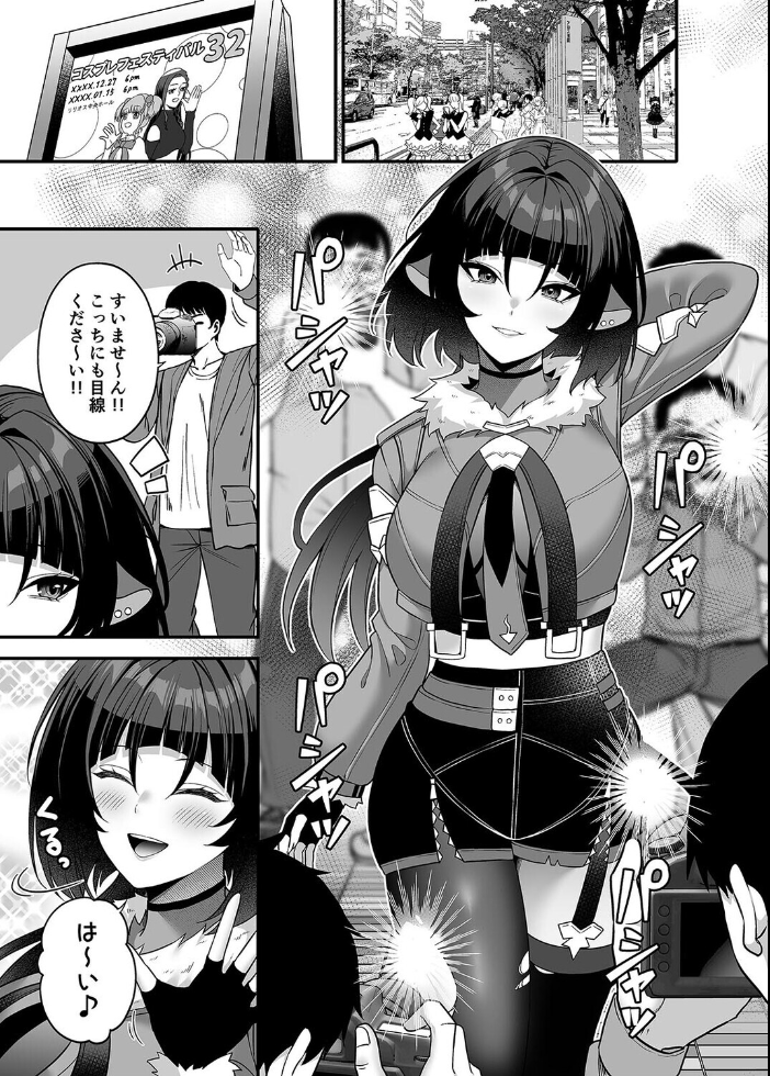 エロ漫画:俺が代わりにサキュバスやってやる!!(1) 【ねくたー】 サンプル画像