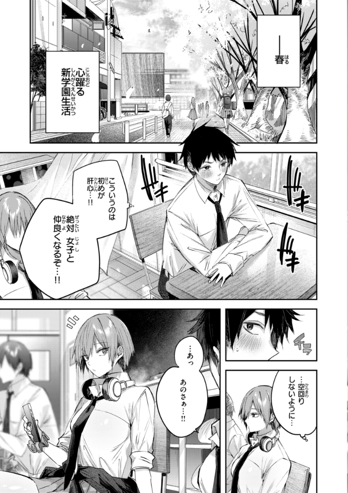 エロ漫画:ストロベリーフィーバー 【kakao】 サンプル画像