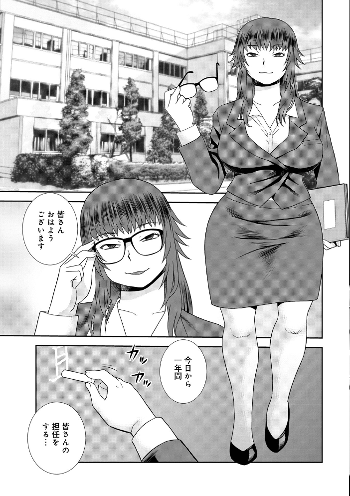 エロ漫画:女教師助平満子 【しのざき嶺 メディアックス編集部】 サンプル画像