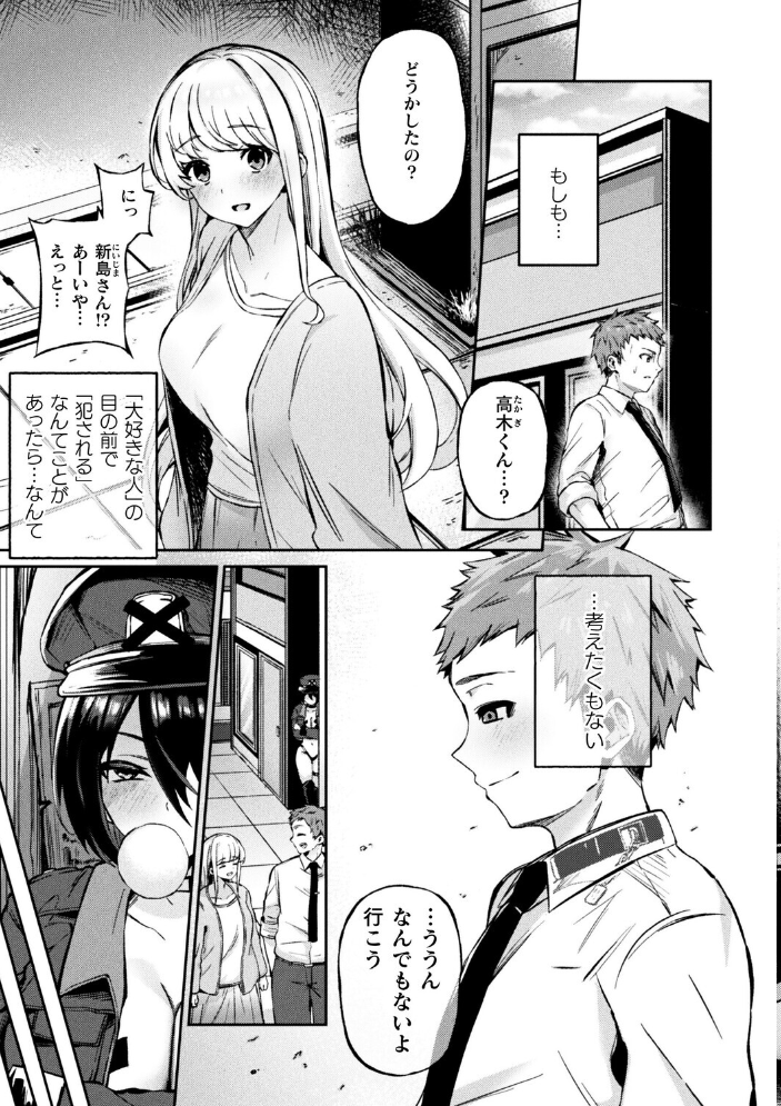 エロ漫画:弱者男性は犯罪者予備軍!逆レイパーにお任せを!!【単話】 【あねみあ】 サンプル画像