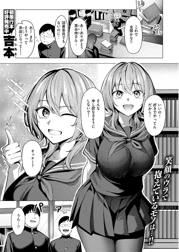 エロ漫画:許嫁は拒めない 【吉本】 サンプル画像