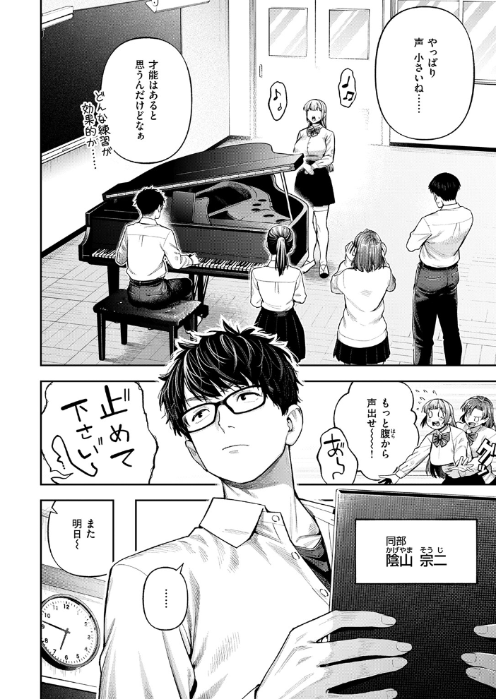 エロ漫画:小越さんは声が小さい? 【戌森四朗】 サンプル画像