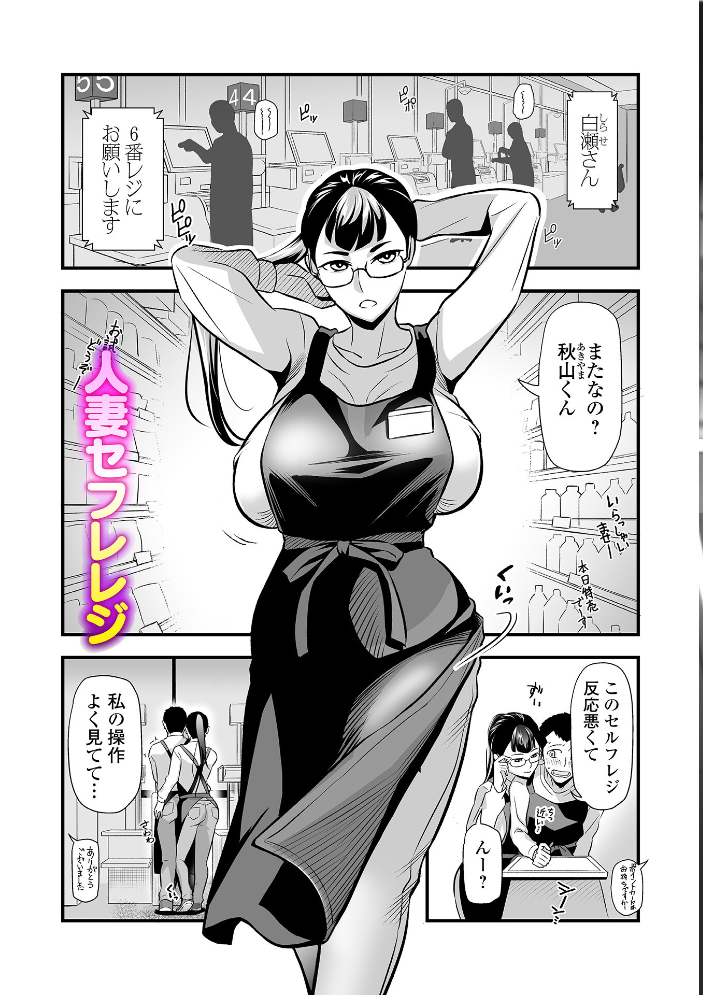 エロ漫画:マダム・ド・スケベの清艶【通常版】 【池田又心 一水社編集部】 サンプル画像