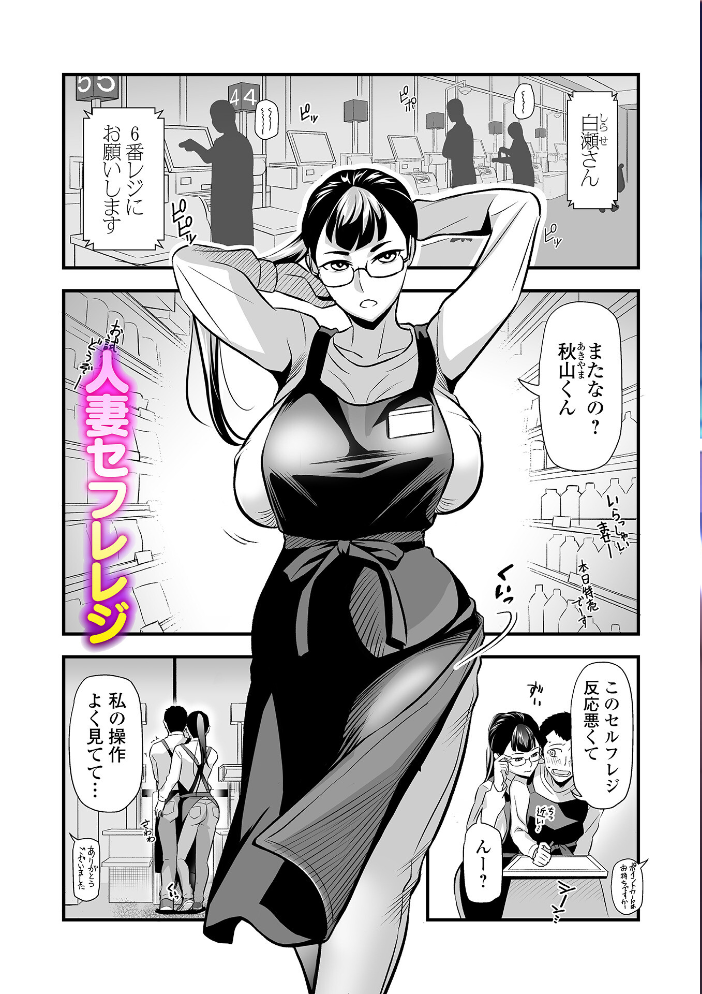 エロ漫画:マダム・ド・スケベの清艶【デジタル特装版】 【池田又心 一水社編集部】 サンプル画像