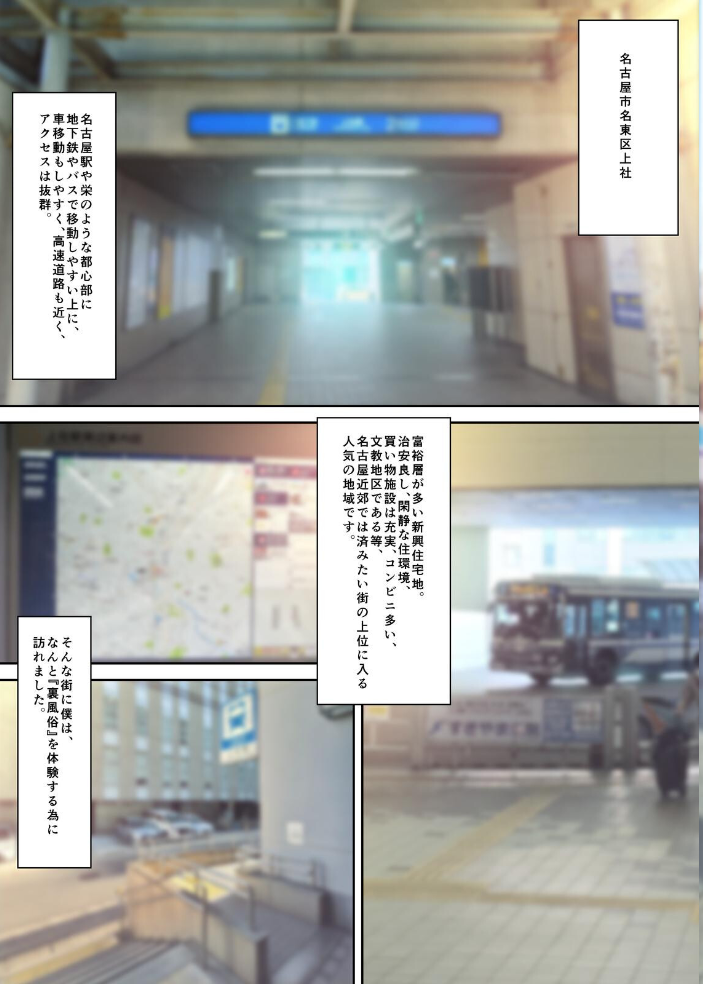 エロ漫画:取材敢行!本当にあった!裏メンエスで美少女外国人セラピストと本番H!? 僕の名古屋風俗体験記 【Sage】 サンプル画像