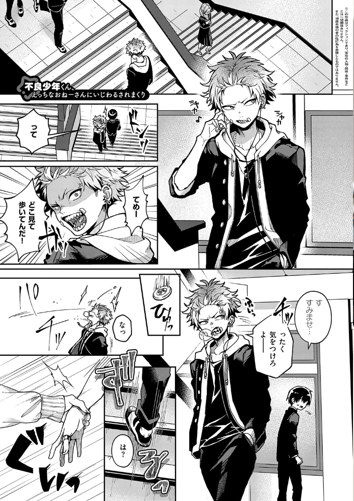 エロ漫画：えちおね◇えっちなおねーさんに愛されまくり 【りふる】 サンプル画像