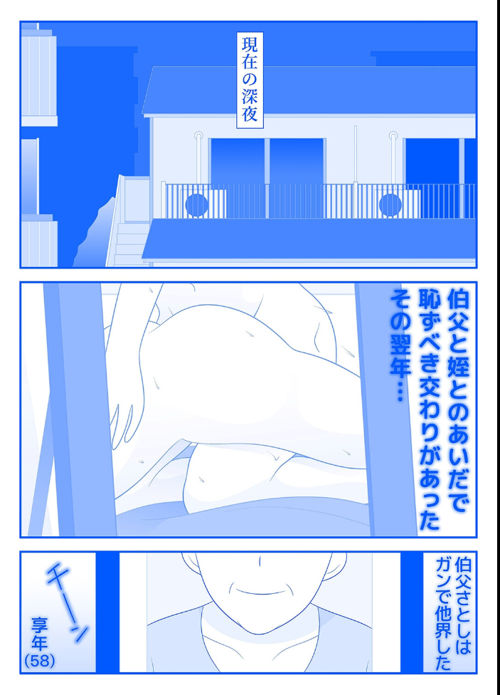 エロ漫画:さよなら由香理先生(2) 【久遠広彦】 サンプル画像