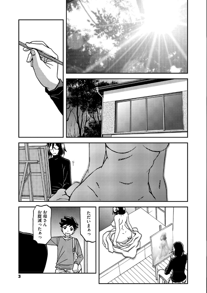 エロ漫画:水鏡のマグノリア 【山文京伝】 サンプル画像