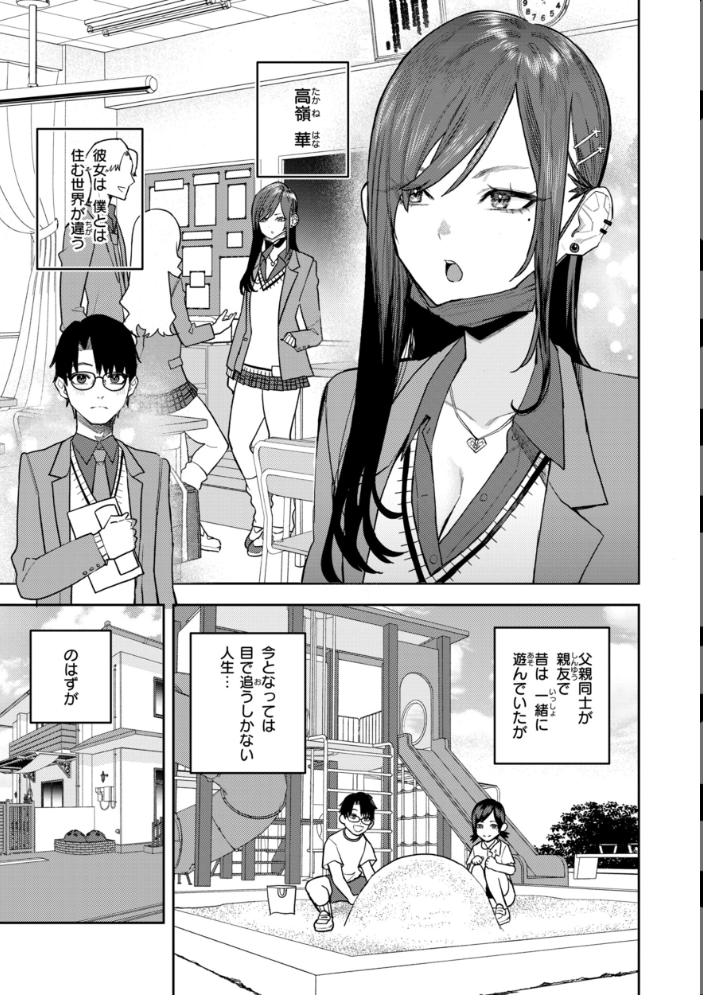 エロ漫画:華ちゃんはヌいてくれる【デジタル版限定おまけ付き】 【ちゅーりっふ。】 サンプル画像