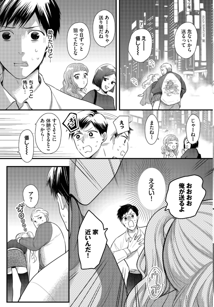 エロ漫画:あの頃の続きから 【ナヲフ コミックバベル編集部】 サンプル画像