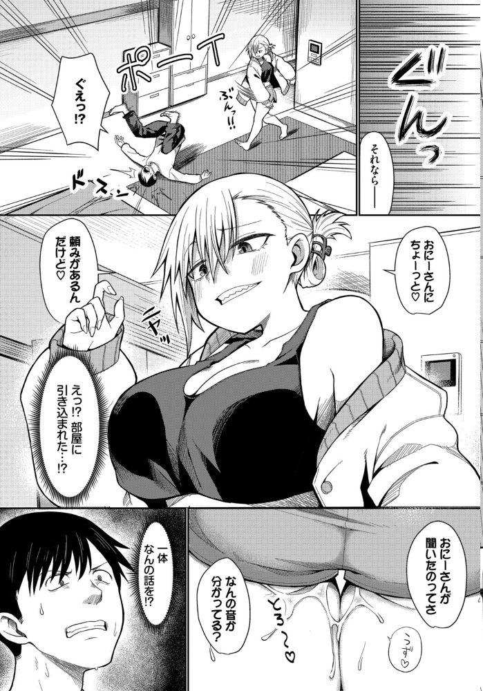 エロ漫画:おとなりさんといいなりくん 【ブイス・リー コミックバベル編集部】 サンプル画像