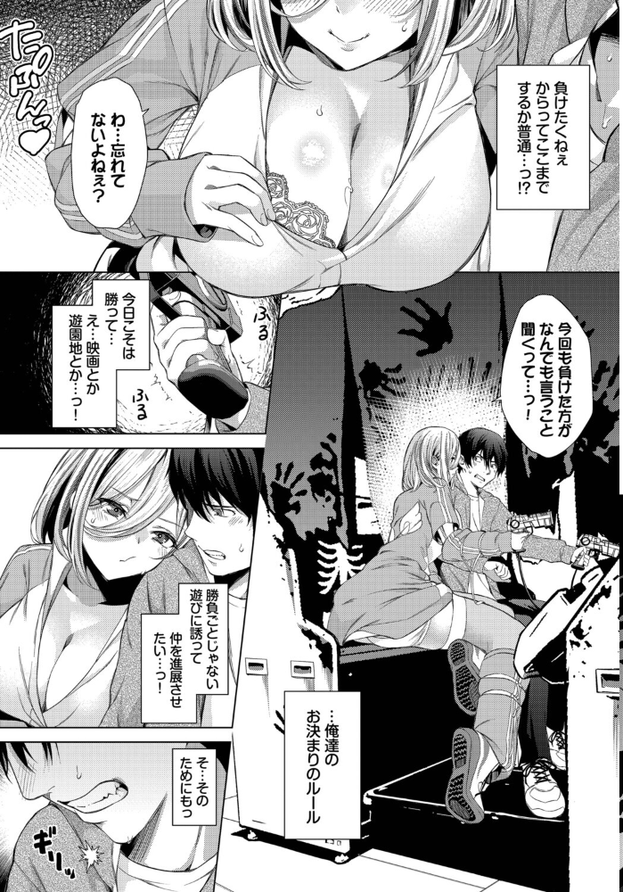 エロ漫画：シゲキ的な日 【いわほし コミックバベル編集部】 サンプル画像