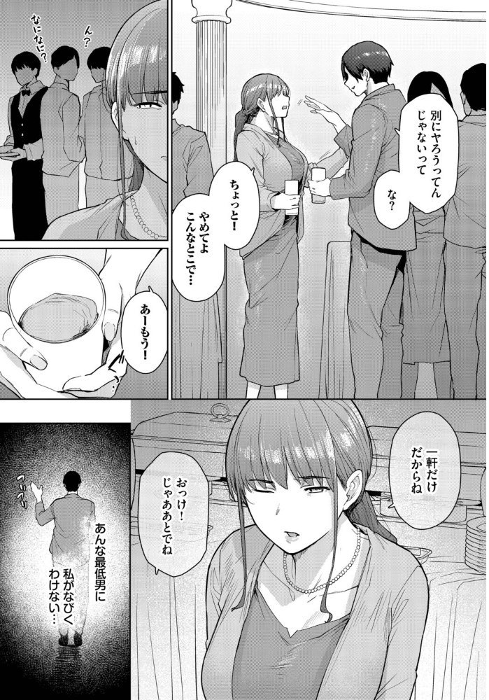 エロ漫画：もう一つの幸せ 【つるおみ コミックバベル編集部】 サンプル画像