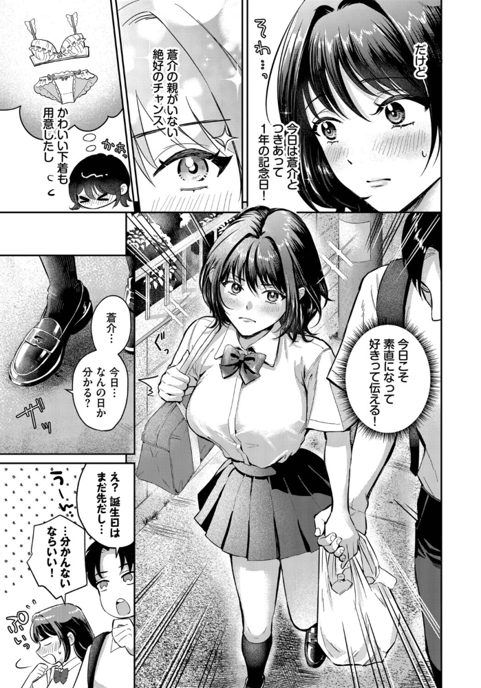エロ漫画：好きって言えたら 【洞窟たまご コミックバベル編集部】 サンプル画像