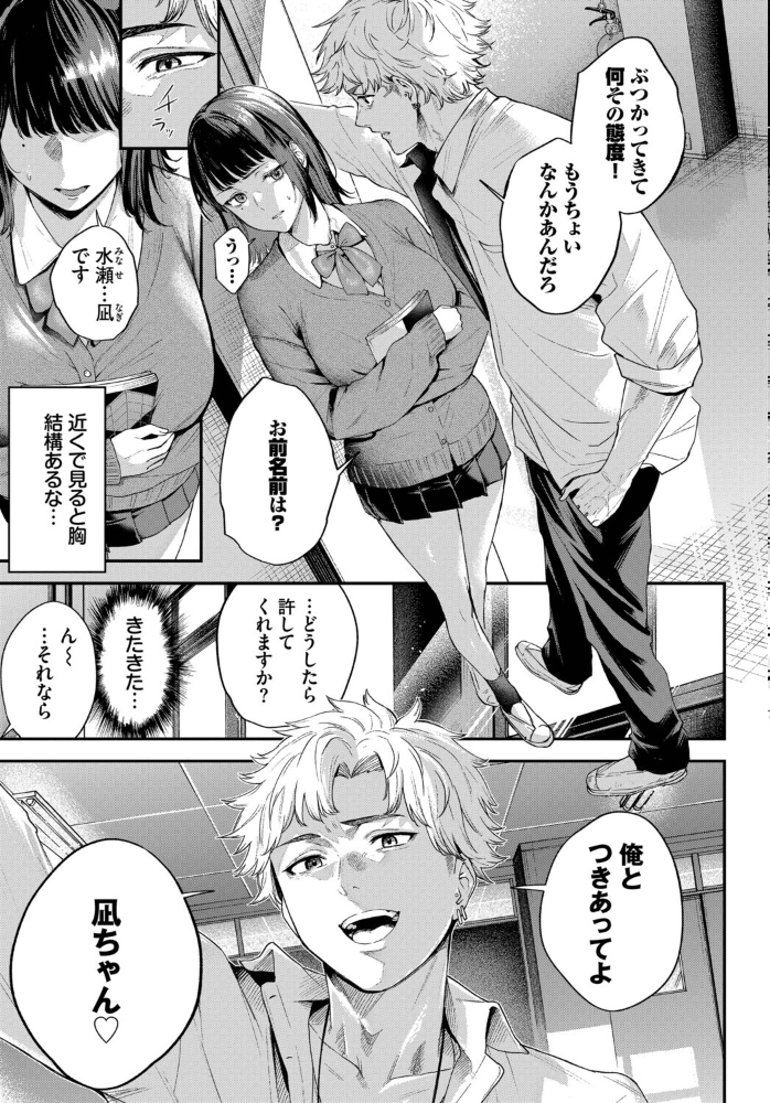 エロ漫画：水面を覗く時 【ひらやん コミックバベル編集部】 サンプル画像