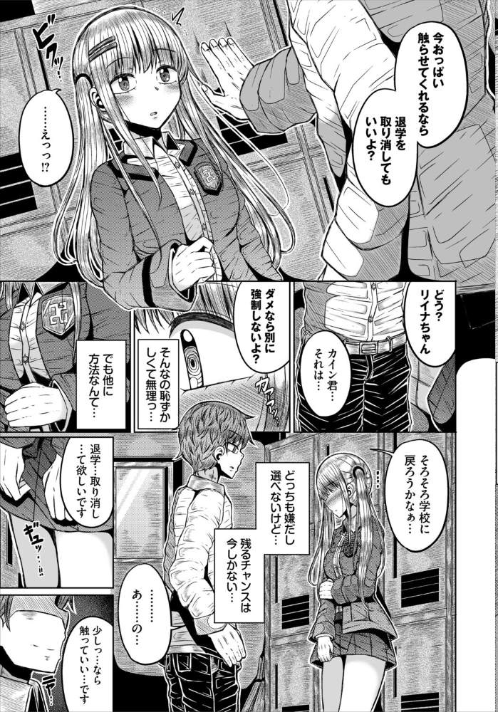 エロ漫画：エリート魔法学校の闇 【山下にごう コミックバベル編集部】 サンプル画像