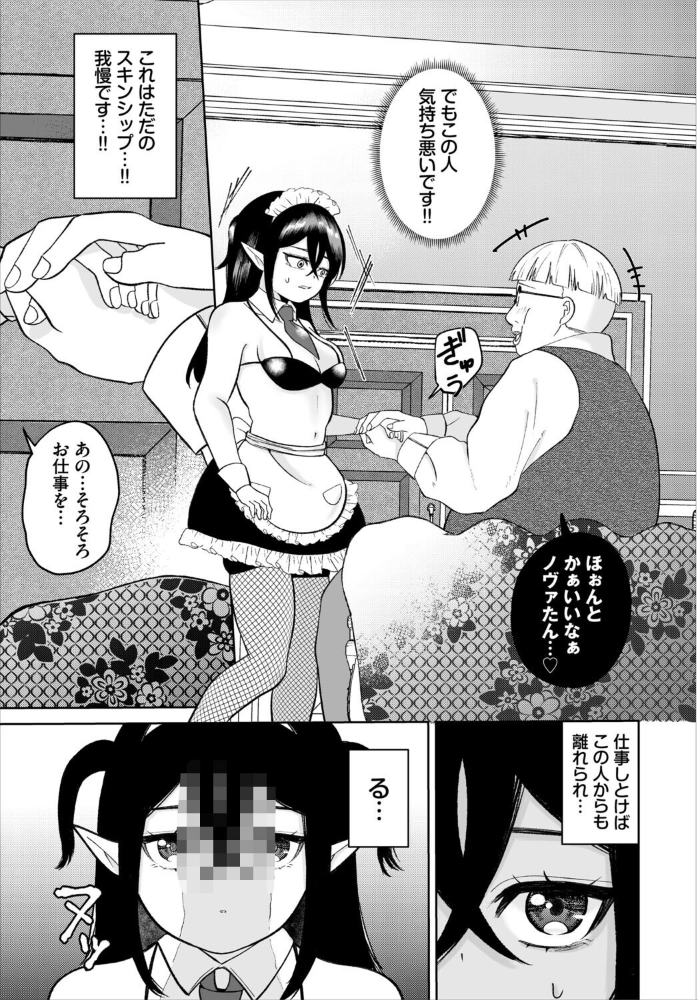 エロ漫画:ダークエルフは抗えない 【きらきら太郎 コミックバベル編集部】 サンプル画像