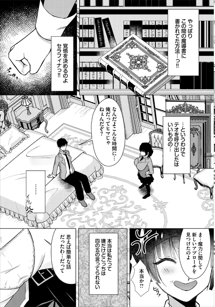 エロ漫画:ツンお嬢様のHなお情け 【一夜一屋 コミックバベル編集部】 サンプル画像