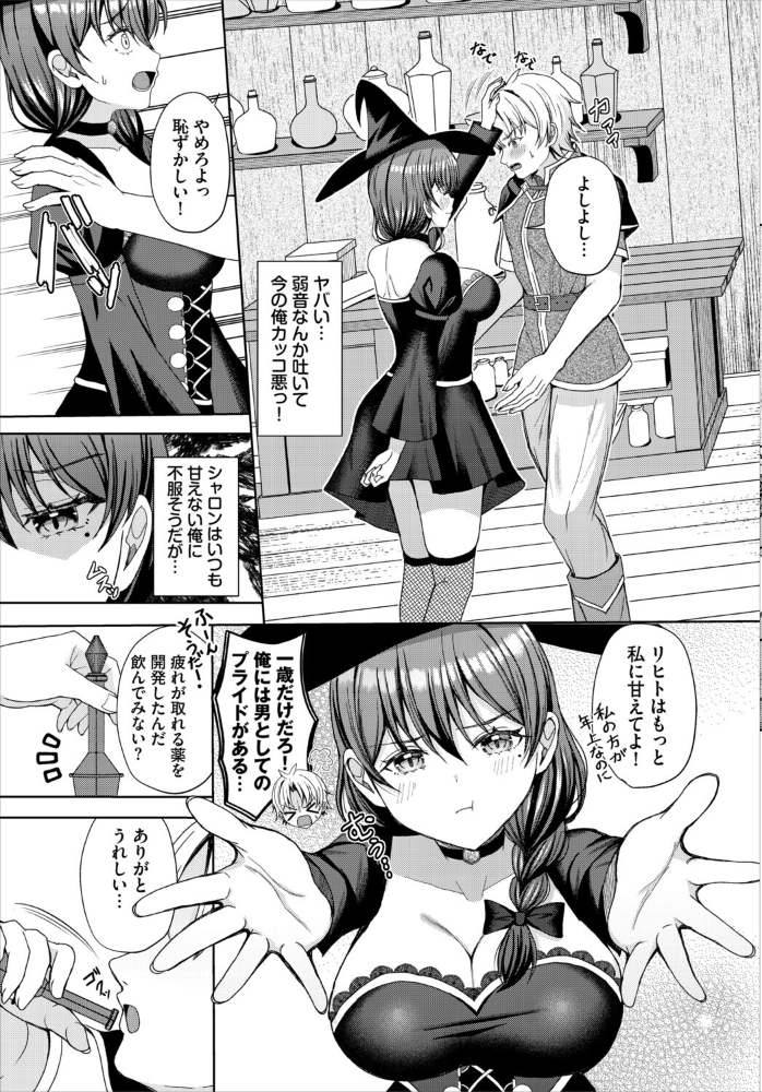 エロ漫画:ワンちゃん甘えていいよ 【きゃりね コミックバベル編集部】 サンプル画像