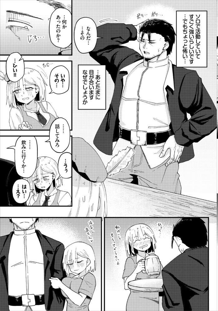 エロ漫画：受付嬢の事情 【くろながす コミックバベル編集部】 サンプル画像