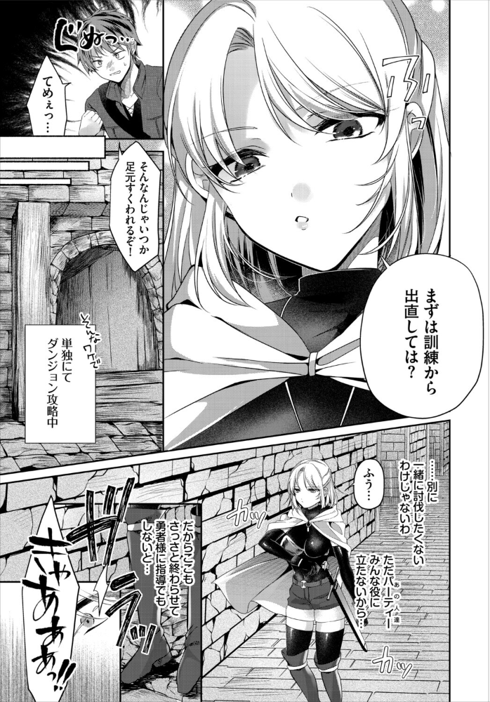 エロ漫画：女騎士、ダンジョンで触手壺に堕ちる 【さぬきりひ コミックバベル編集部】 サンプル画像