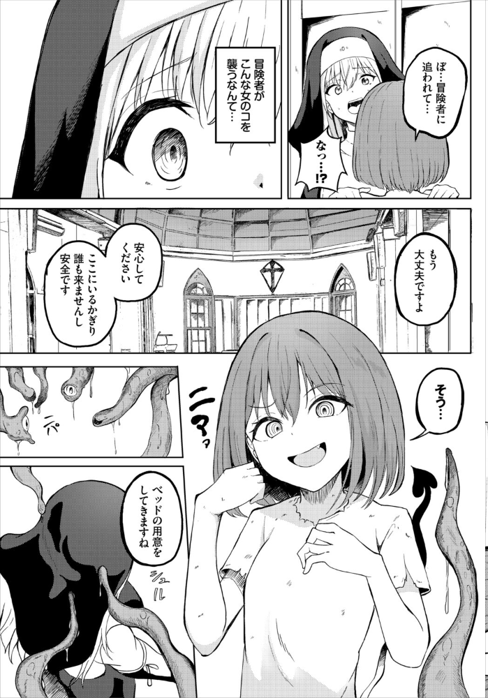 エロ漫画：信仰 【白玉一号 コミックバベル編集部】 サンプル画像