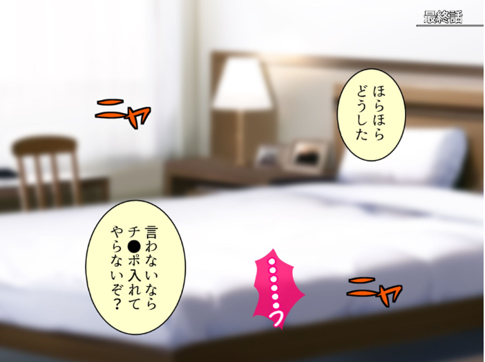 エロ漫画:若い義母の性欲処理はムスコの仕事 〜弱みを掴んでセフレにした件〜 (単話) 最終話 【悶々堂】 サンプル画像