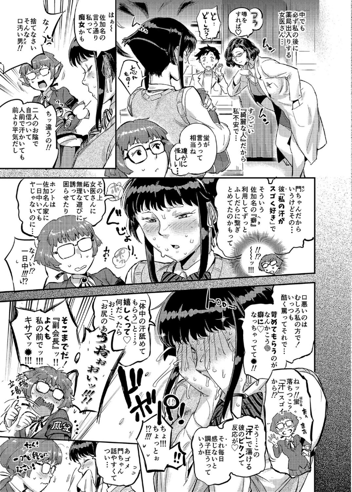 エロ漫画:濡れ肌症女(4) 【VOLVOX おぽこむ】 サンプル画像