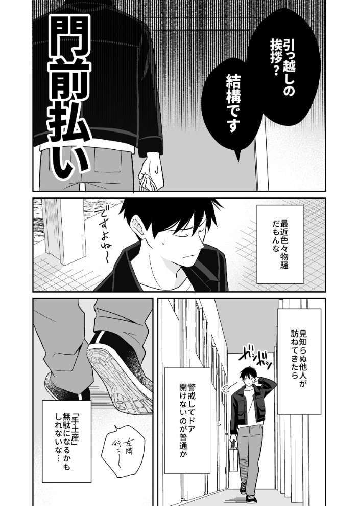 エロ漫画:近所の人妻と 旦那の前で催淫 セックスする話 1 ハプニングご近所交尾 【飄ヶ木氷】 サンプル画像