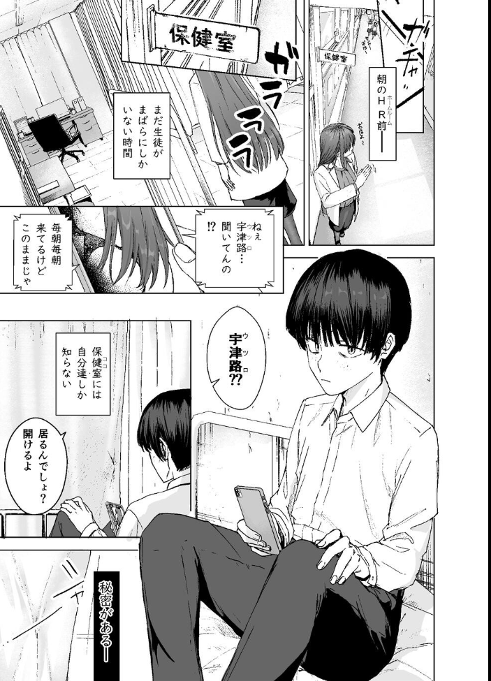 エロ漫画：人妻養護教諭の秘密を握ったので手と！口と！マ〇コで、、、！！！ 【ばきゅうむ】 サンプル画像