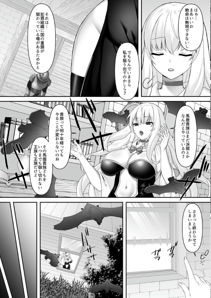 エロ漫画:遮断賢者 〜百年生きた女賢者は囮捜査で感覚遮断魔法を使います〜 【エルトリア 如月藍 ベルム】 サンプル画像